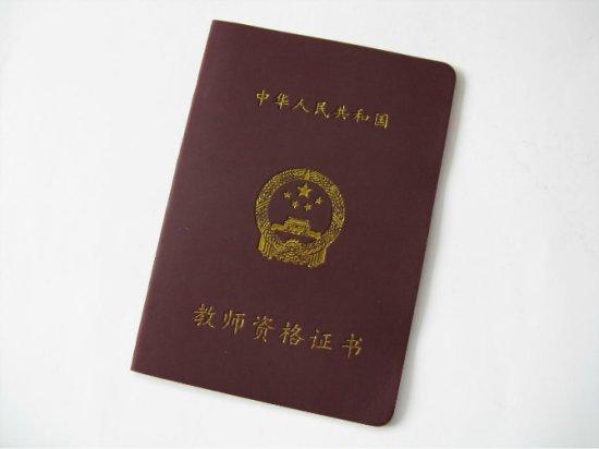 浙江不再录取无教师资格证幼师