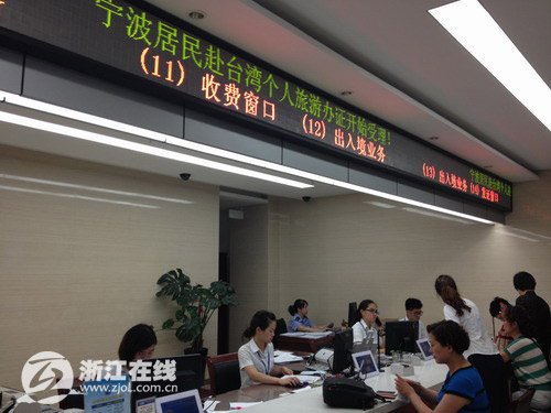 宁波居民赴台自由行开始受理办通行证