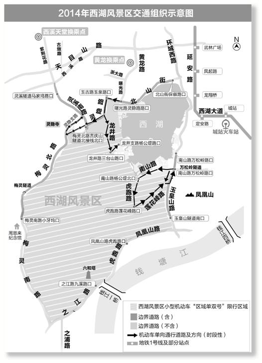 杭州进入秋季旅游旺季 西湖景区启动单双号限行