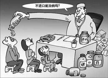 私售进口药视同卖假药 温州一全职太太被判刑