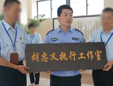 "明星"法官帮人追回200多万 自己却成了被告