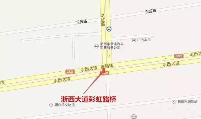 限制交通路段:浙西大道彩虹路桥