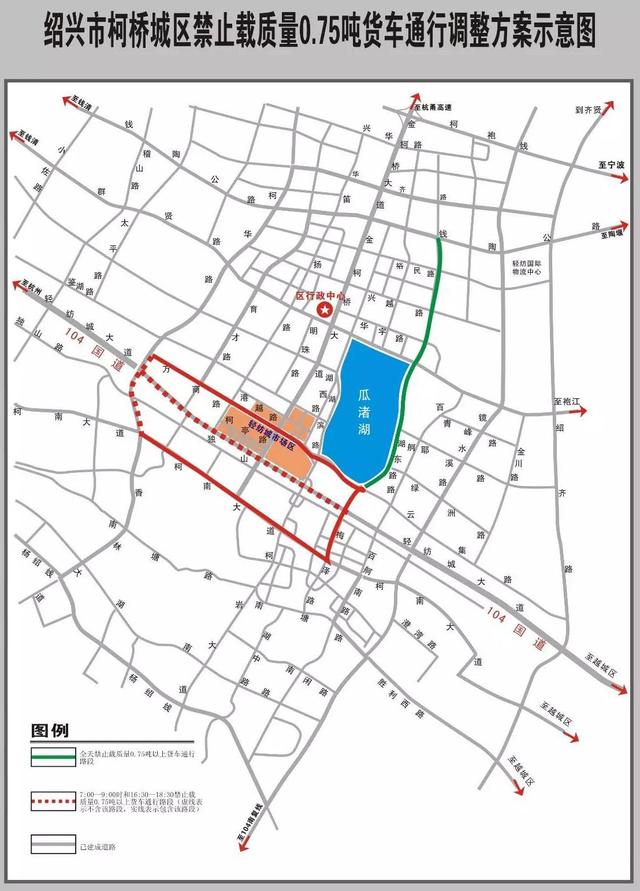 注意!1月起绍兴柯桥城区货车通行区域有新调整!
