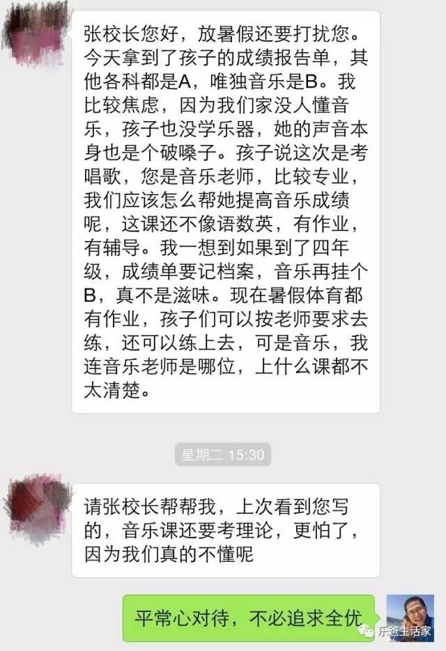 这两天,不少小学生的家长在休业式上拿到孩子的成绩单,结果有些家长却