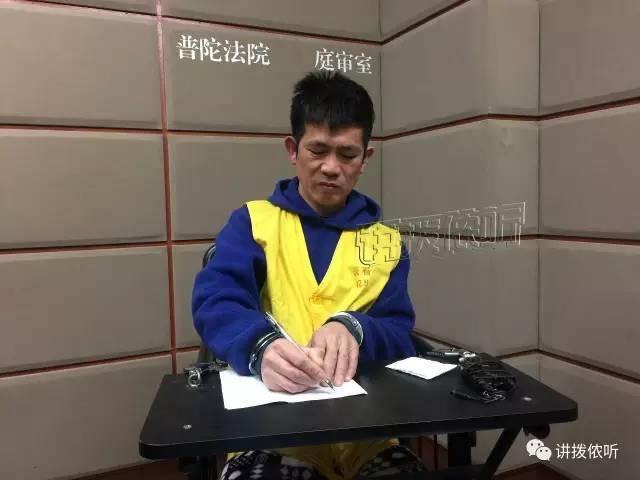 "舟山渔船杀人案"夺五人命的方忠岳被执行死刑