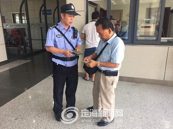 车票不慎遗失急坏台胞舟山热心民警及时帮助