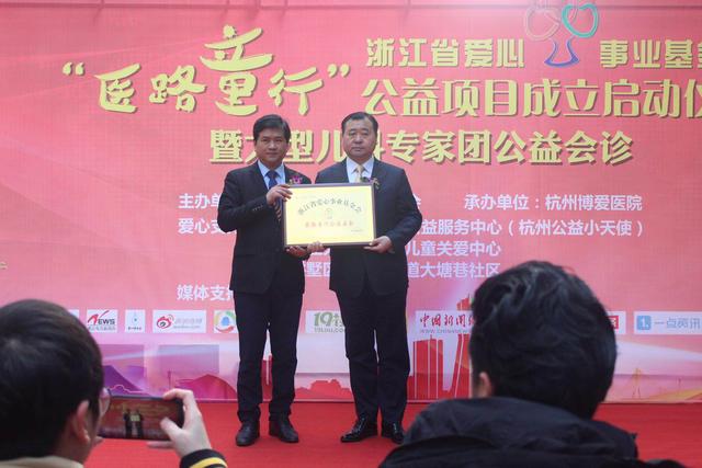 医路童行公益项目启动 助力特殊疾病儿童重获
