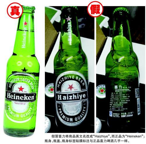 温州卖出超6万瓶假喜力啤酒 空瓶从垃圾站回收来