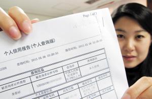 信用卡3月不还款 信用记录留污点