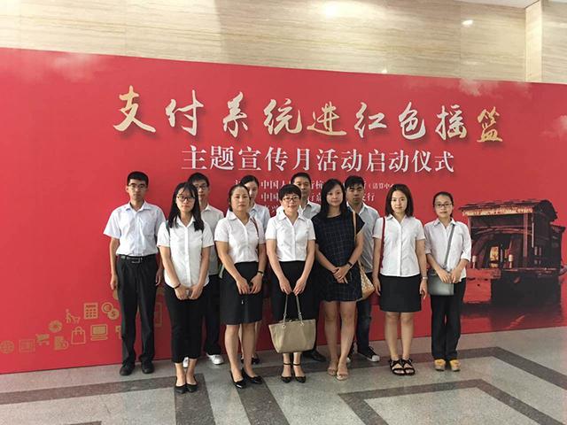 嘉兴广发银行组织宣传支付系统进红色摇篮活