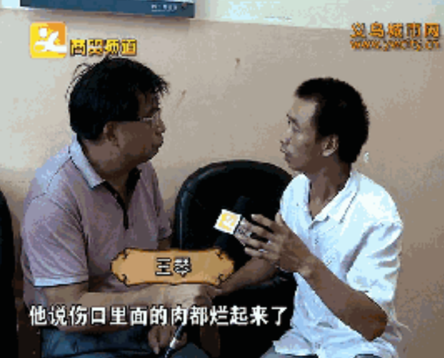 义乌一男子病急乱投医