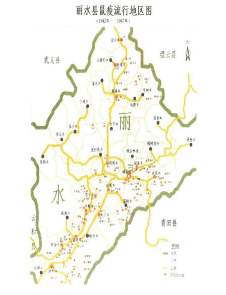 丽水县鼠疫流行地区图图片