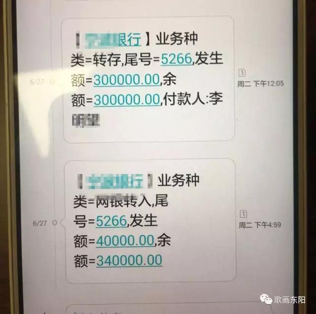 金华男子银行卡莫名奇妙多出34万 你们猜他怎么做