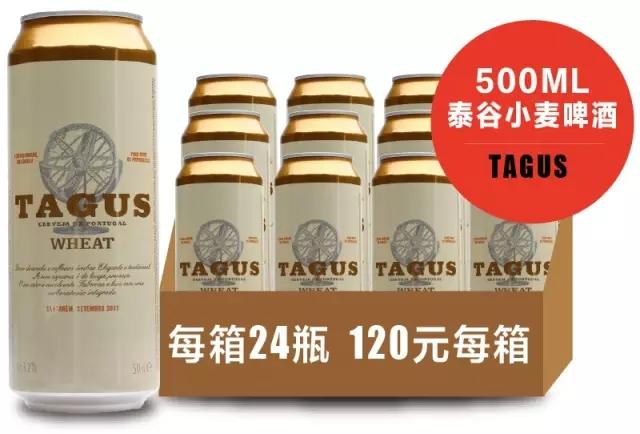 新年优惠继续发 泰谷啤酒助你闹元宵!