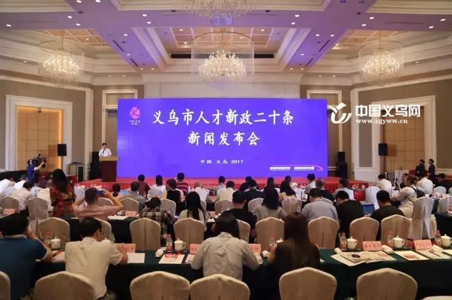 最高5000万元奖励补助!义乌史上最强人才新政