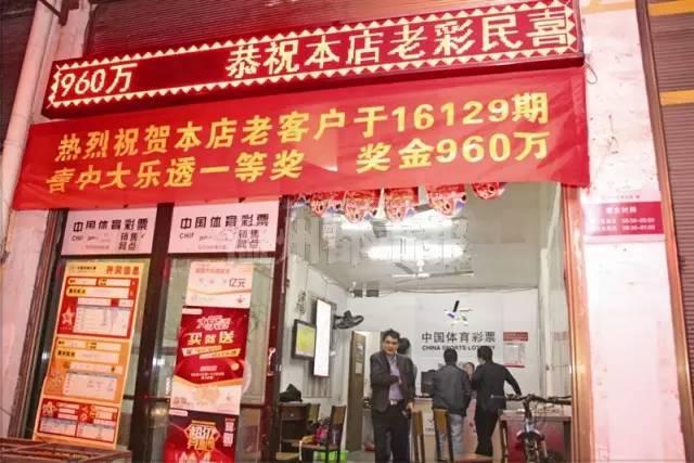 男子太忙让老板娘代买彩票 守号4年中969万大奖