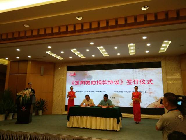 “中峻国服”捐赠10万元慈善基金帮助癌症患者