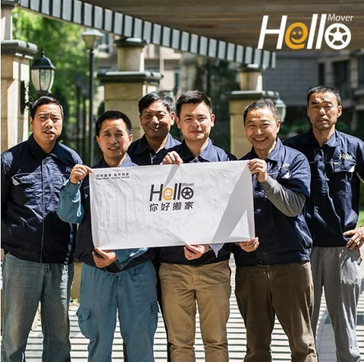 你好搬家公司重庆沙坪坝分部正式开业 托起行