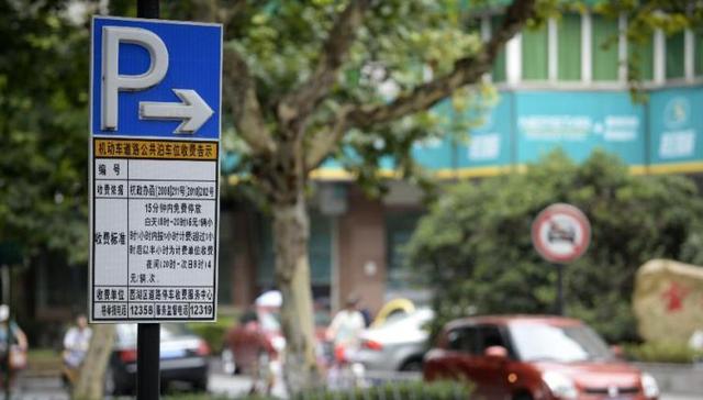 杭州停车费翻倍为治堵 仅靠价格杠杆远远不够_大浙网_腾讯网