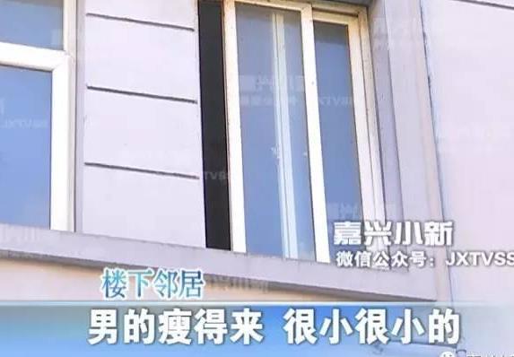 嘉兴小老板凌晨租房内遇害 其妻被警方带走