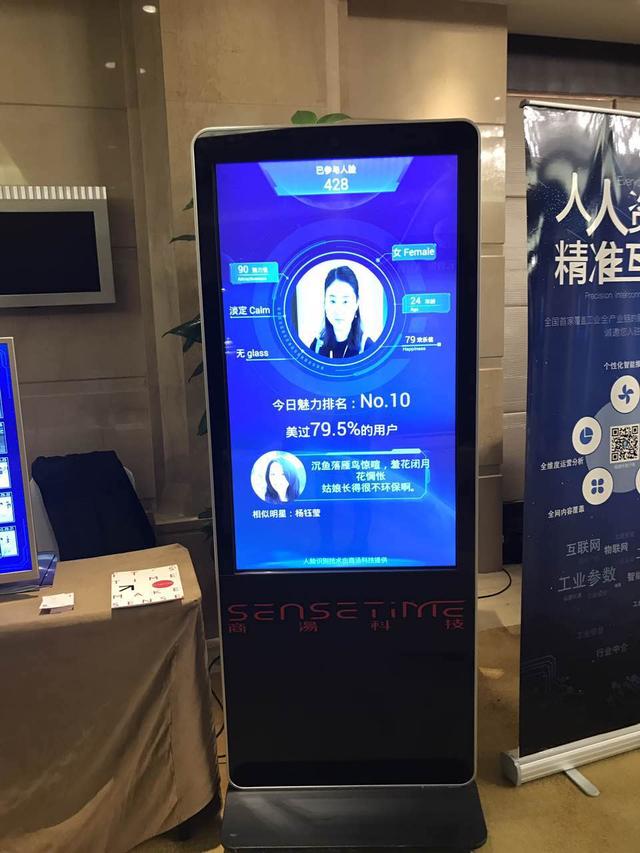 人脸识别技术在回忆现场的应用