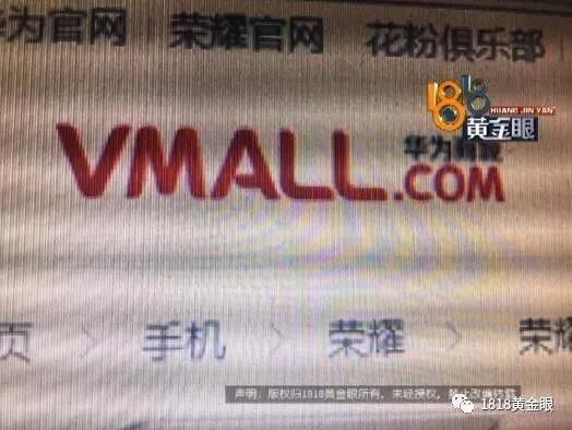 男子花三十万订购华为手机 官方发货又被收回