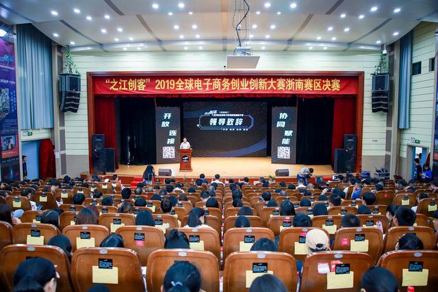 电商大赛打响乡村市场 “之江创客”走进丽水