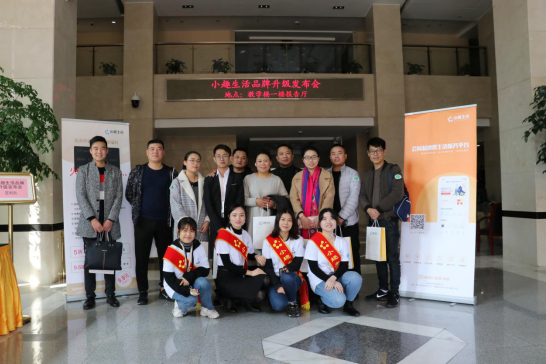 付啦信用卡管家升级小趣生活发布会在杭盛大举