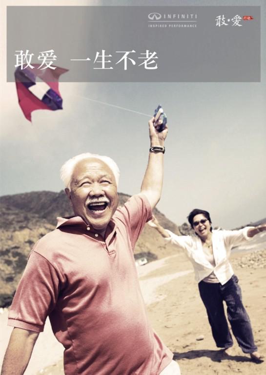 英菲尼迪打造微电影致敬父辈敢爱的一生 为父