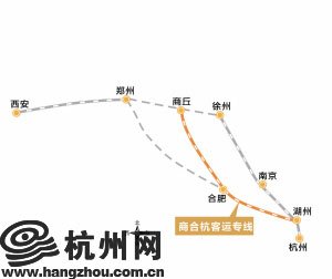 【民生】商合杭快速客运专线立项 杭州至合肥最快两小时