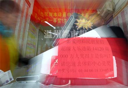 简直不能忍!温州一个千万 体彩 的 大奖无人领 _大