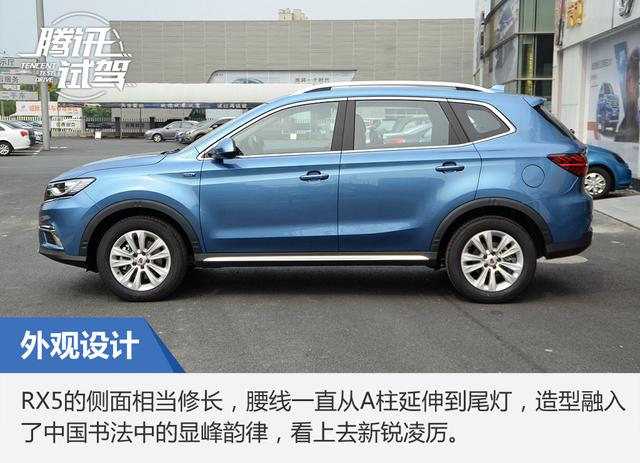十年磨一剑  试驾上汽荣威RX5 2.0T自动豪华版