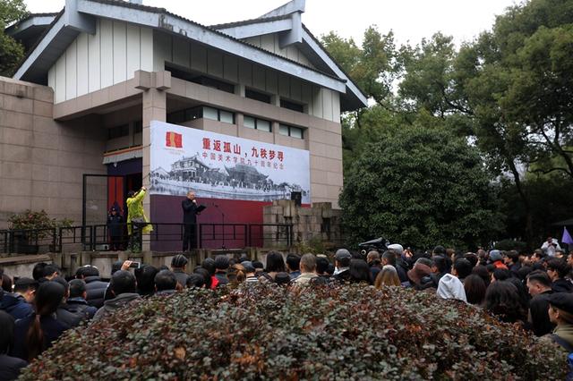 ��Խʱ�յĶԻ� �й�����ѧԺ90����У���طù�ɽ