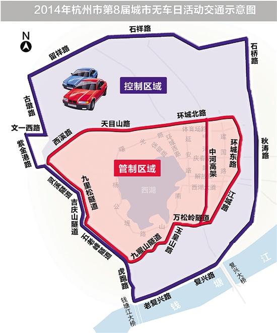 下周一杭州无车日 管制区禁行浙A非浙A车辆