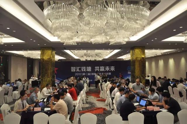 2017（第二届）钱塘之星创新创业大赛初赛正式打响