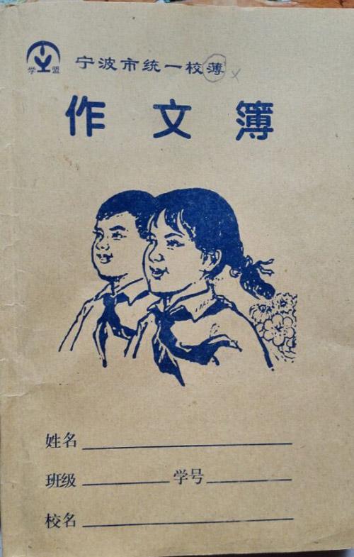 学校发的作业本封面竟然有错别字 怎么流出来的?_大浙网_腾讯网