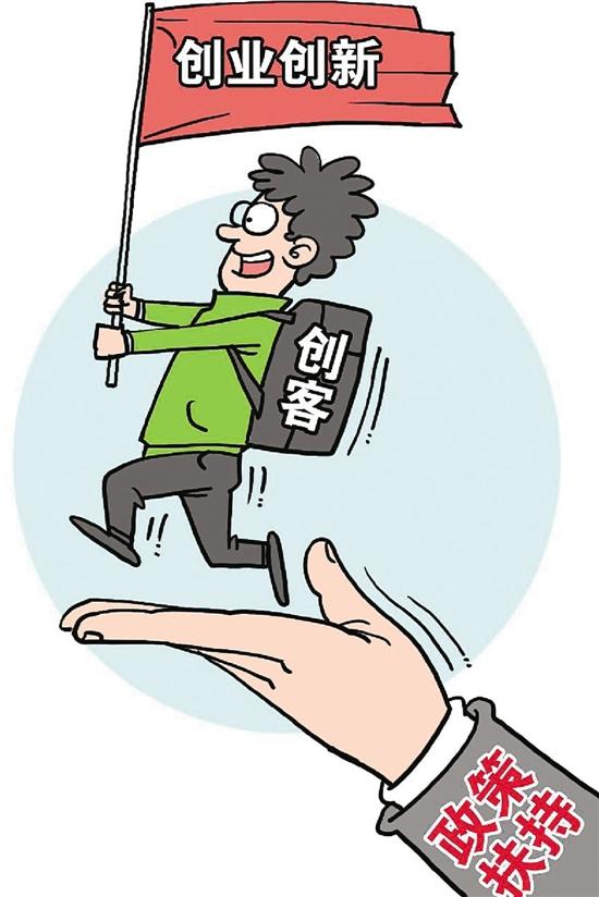 浙江省出台相关办法 鼓励事业单位科研人员创业