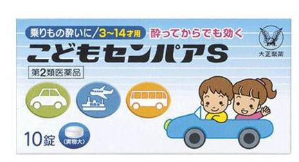 小孩外出哪些药品必备?爸爸妈妈们get起来吧!_大浙网_腾讯网