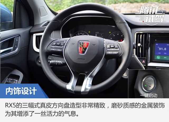 十年磨一剑试驾荣威rx52.0t自动a试驾版_汽车_奥迪网腾讯q3后排有气囊吗图片