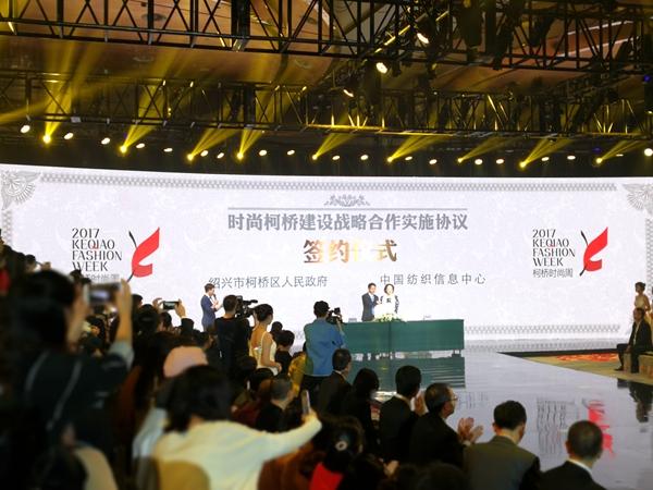 2017柯桥时尚周10月17日圆满落幕
