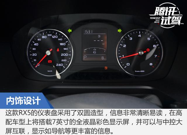 十年磨一剑  试驾上汽荣威RX5 2.0T自动豪华版