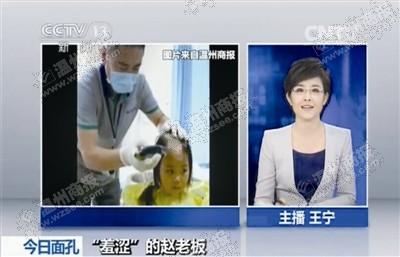 好心“都老板”真实身份公开 获温州鹿城好人荣誉
