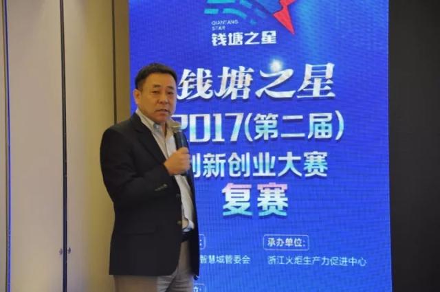 钱塘之星·2017(第二届)创新创业大赛复赛举行