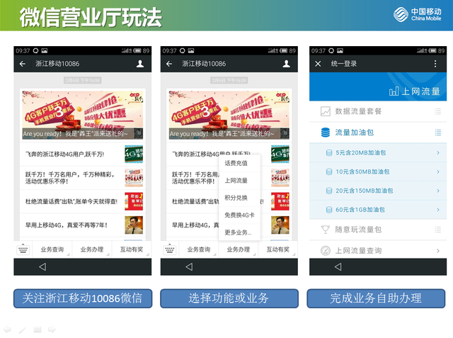 中国电信上海网厅微信_苏州园区移动营业总厅_江西移动微信营业厅