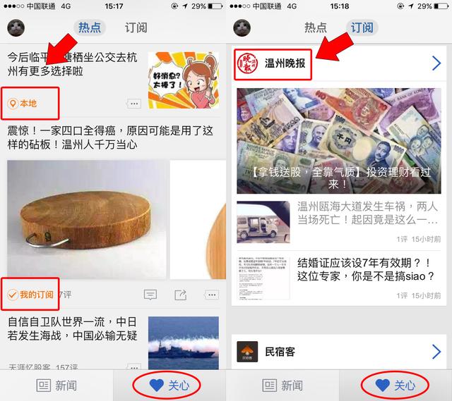 腾讯媒体开放平台广发英雄帖 助优质公众号扩