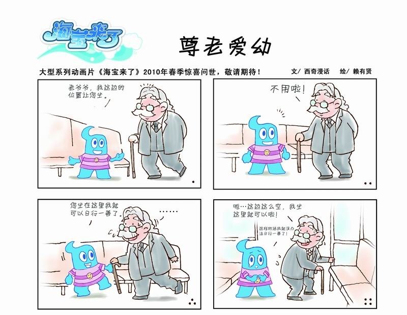 孩子漫画