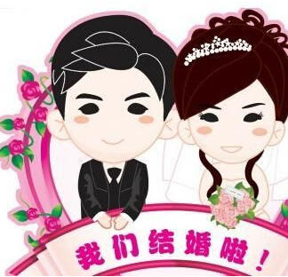 上海娶老婆成本要多少 上海200多万排第3