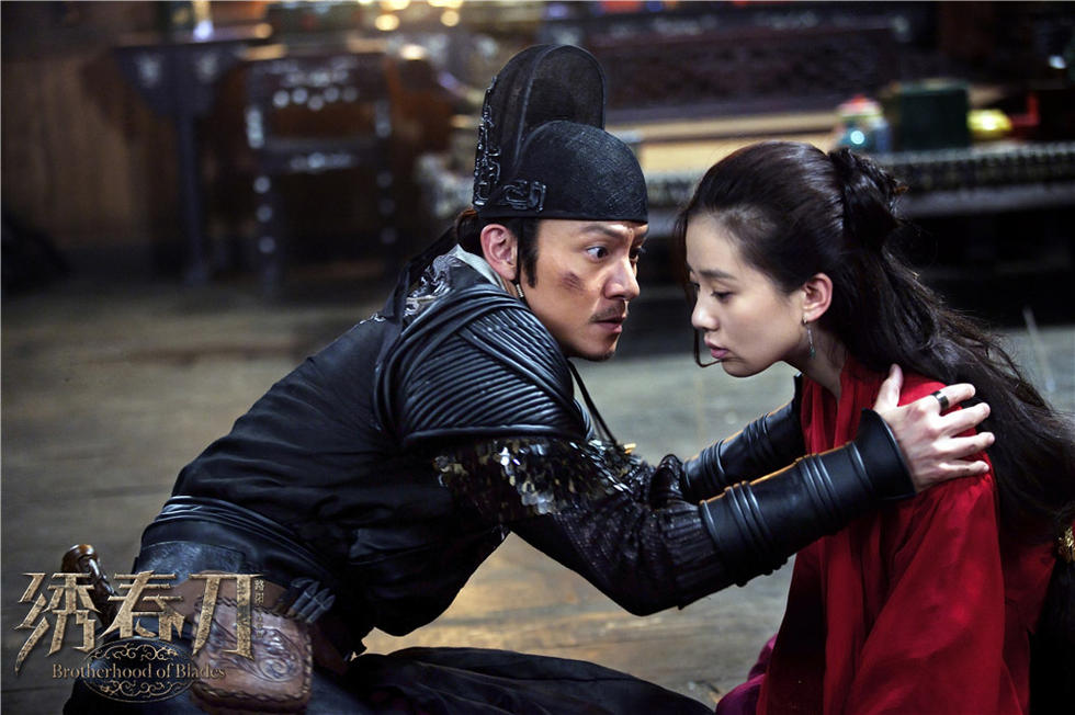 《绣春刀》张震刘诗诗陷虐恋 有情人归属成谜