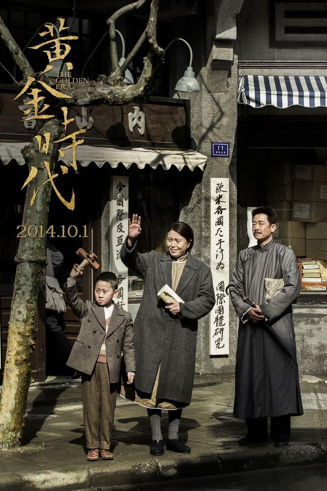 《黄金时代》王志文版鲁迅特辑 先生变饭局达人