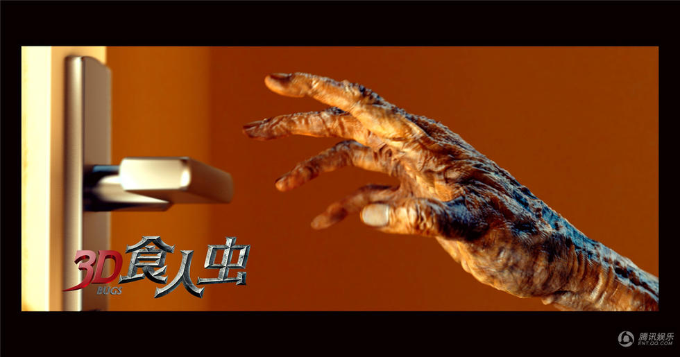 《3d食人虫》曝片段 神秘男遭猎杀一秒变干尸